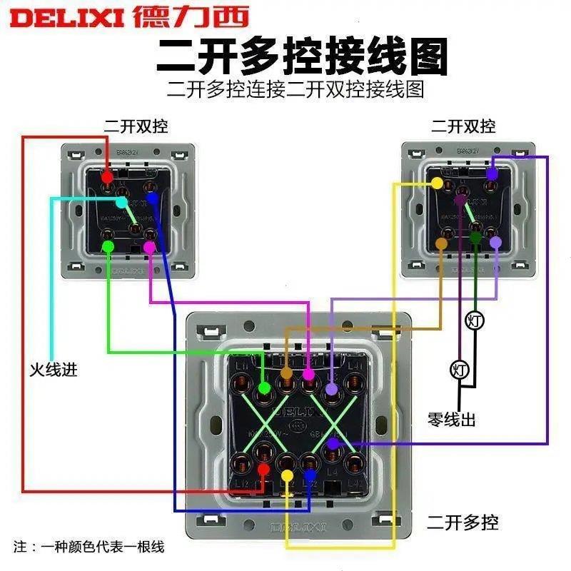 德力西二开多控开关86型中途开关2开双开多控中间开关两开三控【2月20
