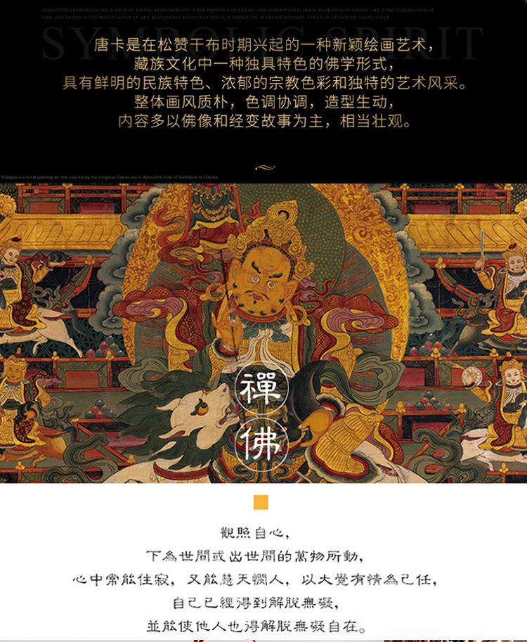 Hand-Painted 唐卡纯手绘1米6字真言尼泊尔玄关装饰画客厅茶室挂画 4