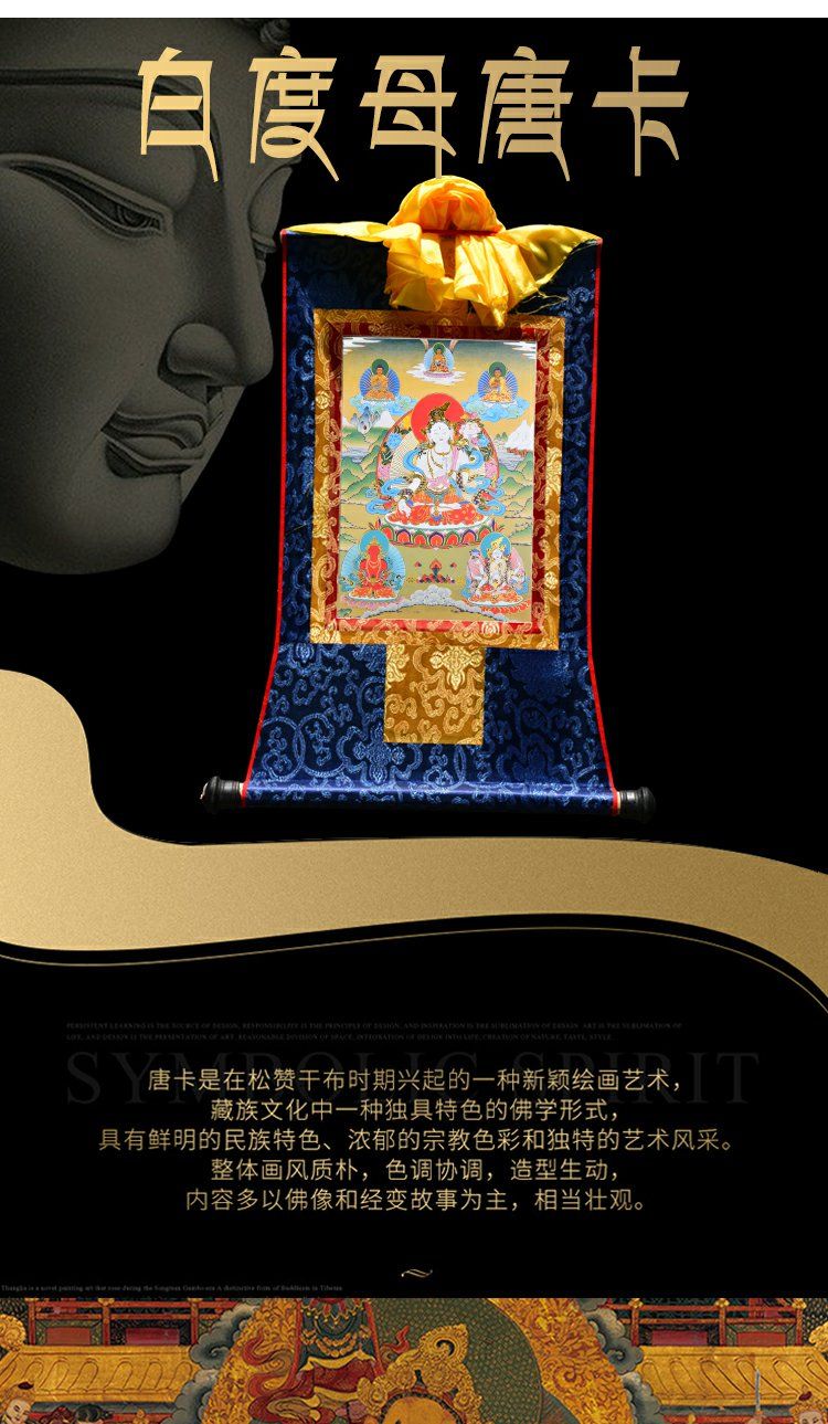 Hand-Painted 白度母唐卡客厅书房装饰挂画 西藏密宗佛像画像 小号36cm 3