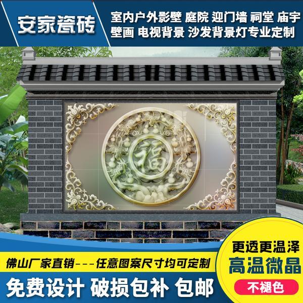 百福字欧式简约影壁壁画照壁瓷砖别墅庭院墙迎门墙室3d立体浮雕刻