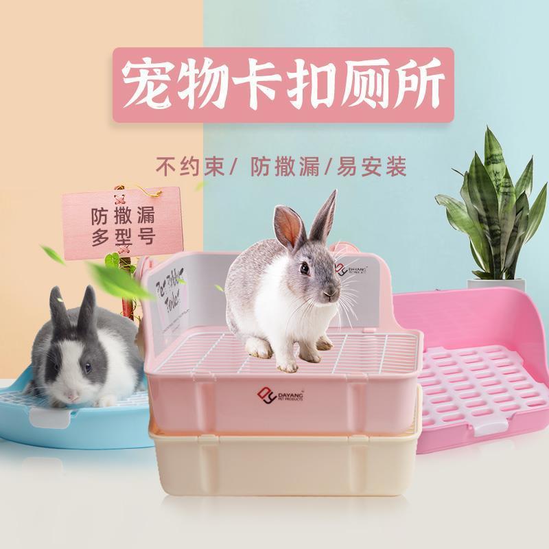 兔子厕所龙猫荷兰猪厕所大号方形厕所厕所便盆卡扣厕所防掀厕所