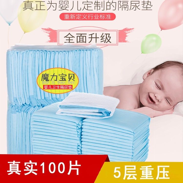 一次性隔尿垫新生儿防水透气婴儿护理垫不可洗大号宝宝床单防漏垫