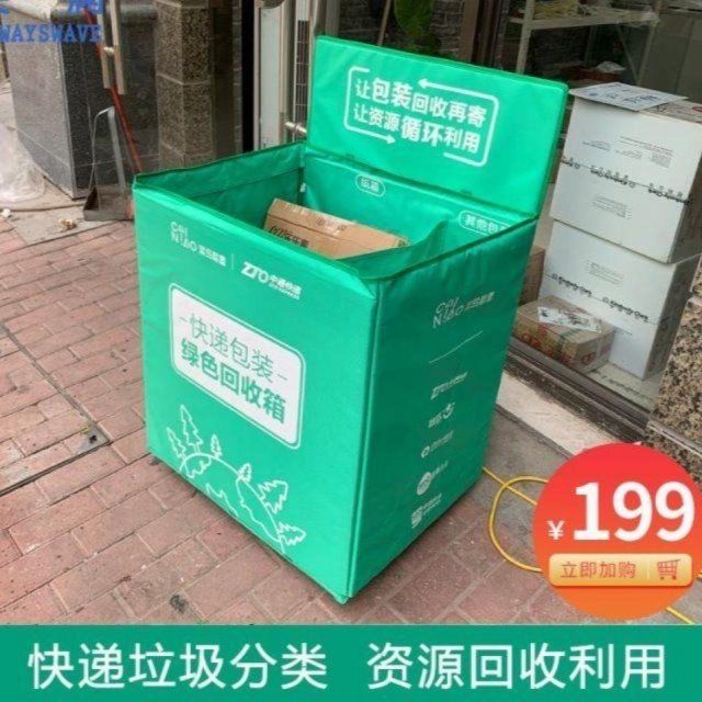 多功能快递回收箱绿色废弃回收箱纸箱收纳箱包物菜鸟驿站回收箱