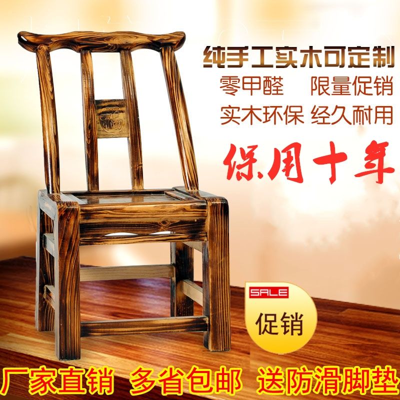 农家乐椅子农村椅子实木椅松木椅小木靠背椅老式椅餐椅儿童凳家用【3