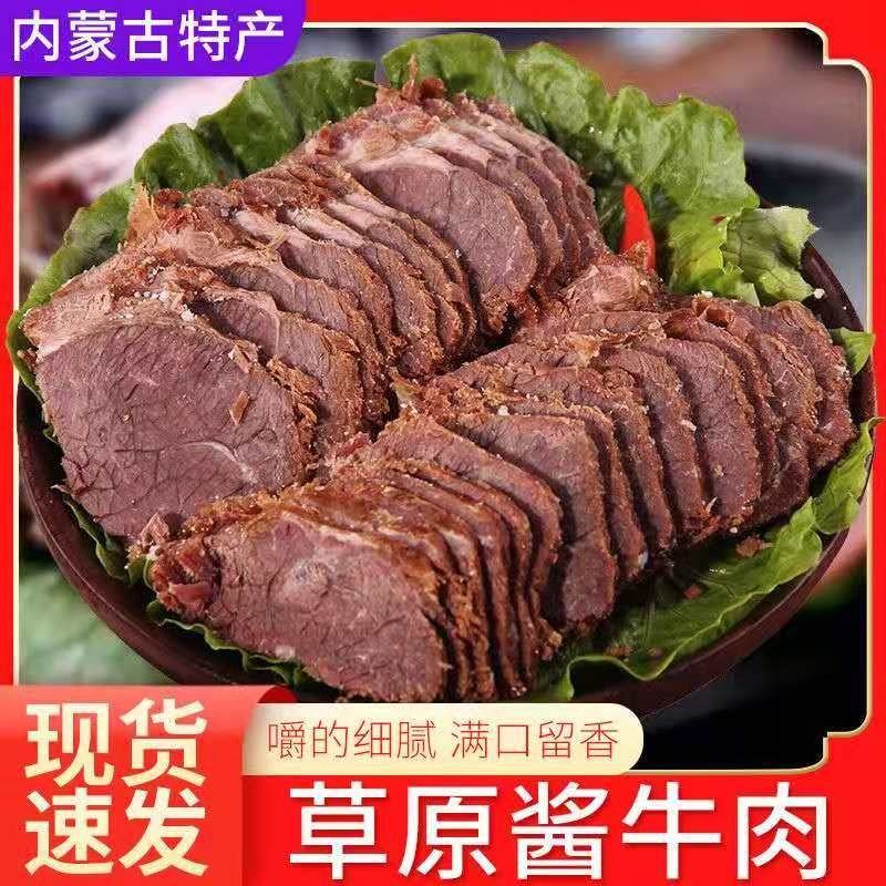 125838-内蒙古酱牛肉五香卤牛肉熟食特产牛腱子肉即食大块酱卤肉真空包装-详情图