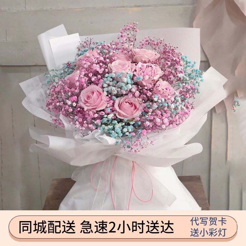 教师节抖音网红满天星干花束鲜花速递上海南京成都广州生日同城送