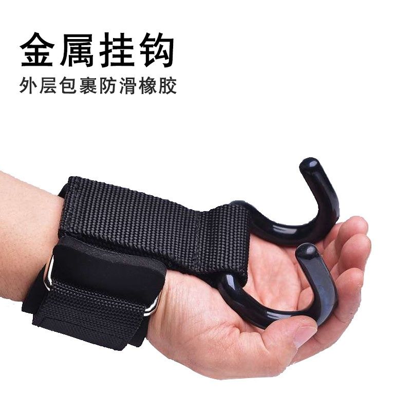 健身助力鈎護腕握力鈎引體向上吊單槓手套輔助帶硬拉腰帶助力帶