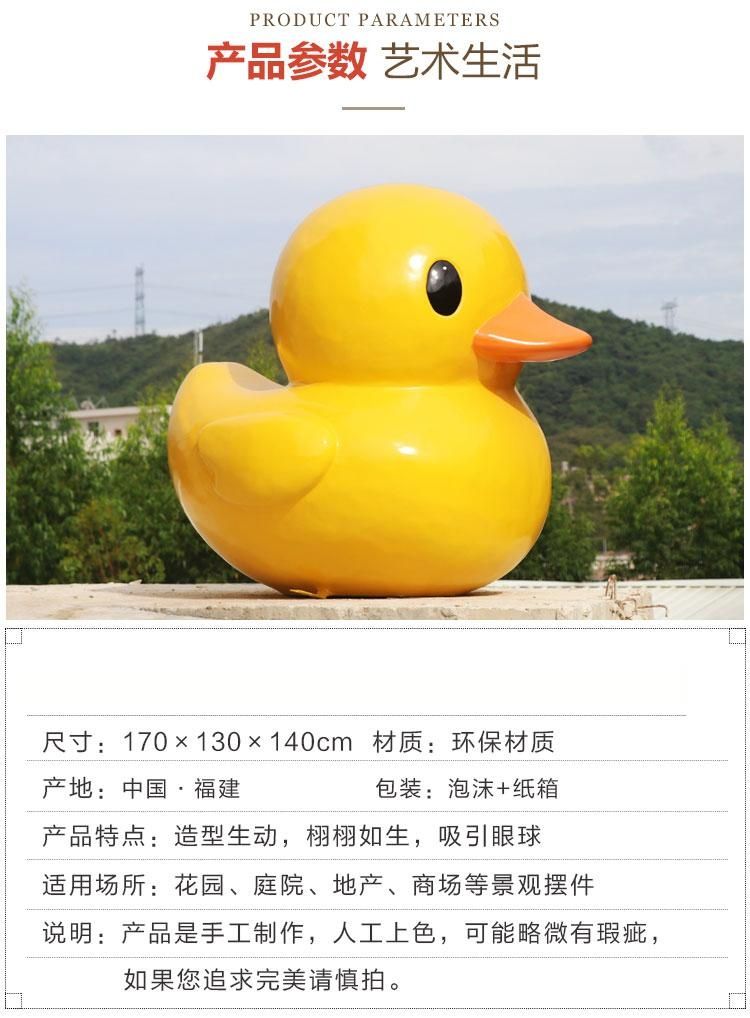仿真大黄鸭玻璃钢雕塑户外卡通小黄鸭大型装饰广场公园水景观摆件