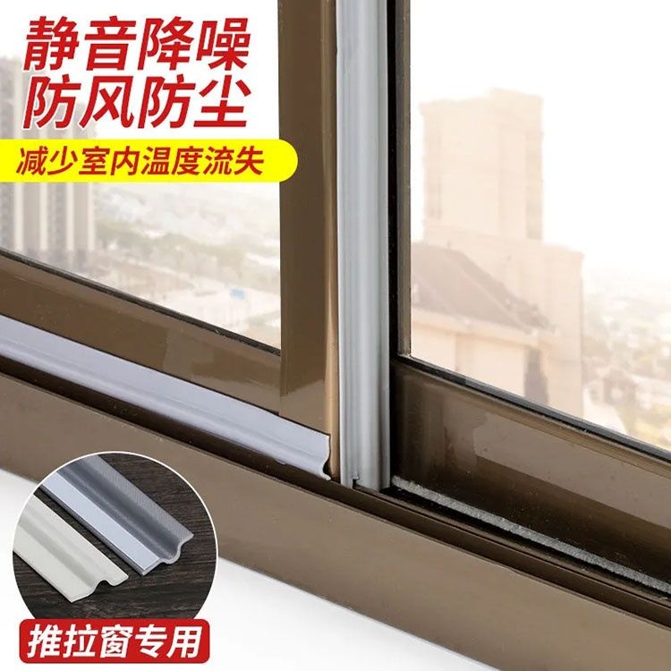 门缝窗户密封条推拉门窗缝隙隔音降噪自粘防漏冷气条堵窗挡风神器