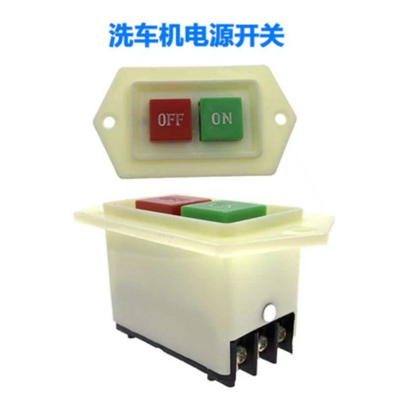 280380型洗车机停枪关机配件全自动水枪启停感应压力开关