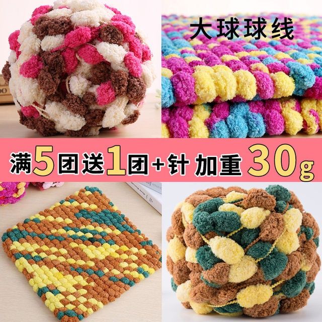 大球球线编织线粗毛线团手工编织毯子地毯diy坐垫线毛球毛线批发