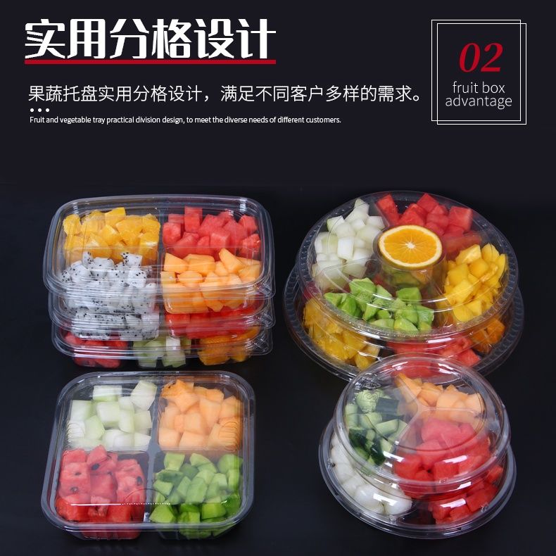 水果盒一次性果切盒圆形透明有盖拼盘盒子塑料鲜切水果外卖包装盒