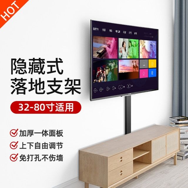 万能通用液晶电视底座落地支架适用小米创维免打孔显示器增高脚架
