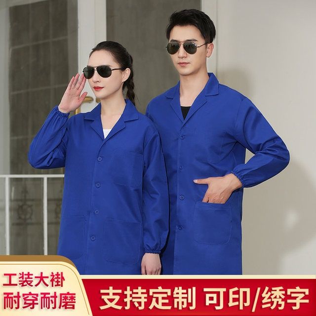 工作服大褂长款纯色夏季食品厂工厂车间工人仓库运输劳保服防尘男