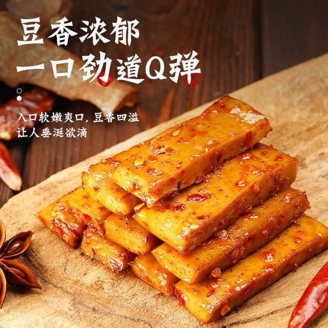 重庆妙齿香散装手磨豆干Q弹袋麻辣烧烤味小包装零食小吃休闲批发