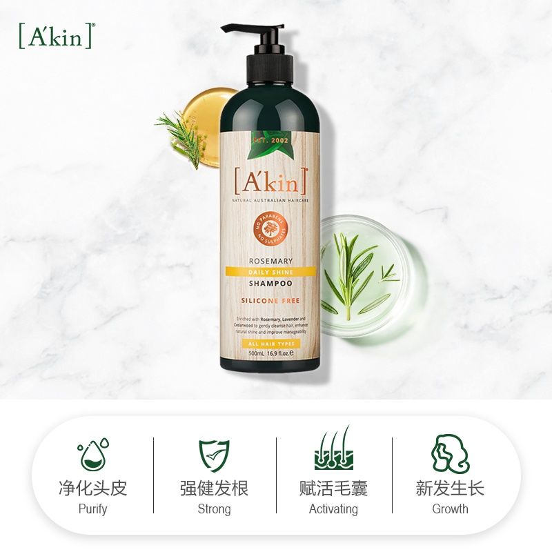 akin爱茵轻盈蓬松洗发水控油清爽植物无硅油男女士澳洲进口