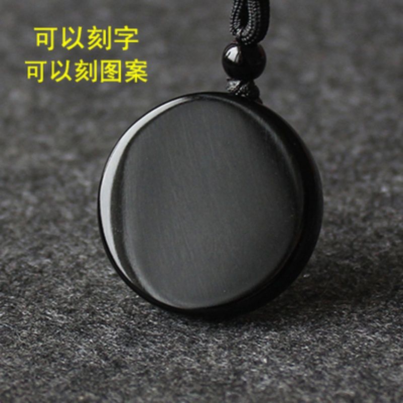 男女带可以刻字 天然黑曜石吊坠 黑色水晶挂件无事牌挂坠项链饰