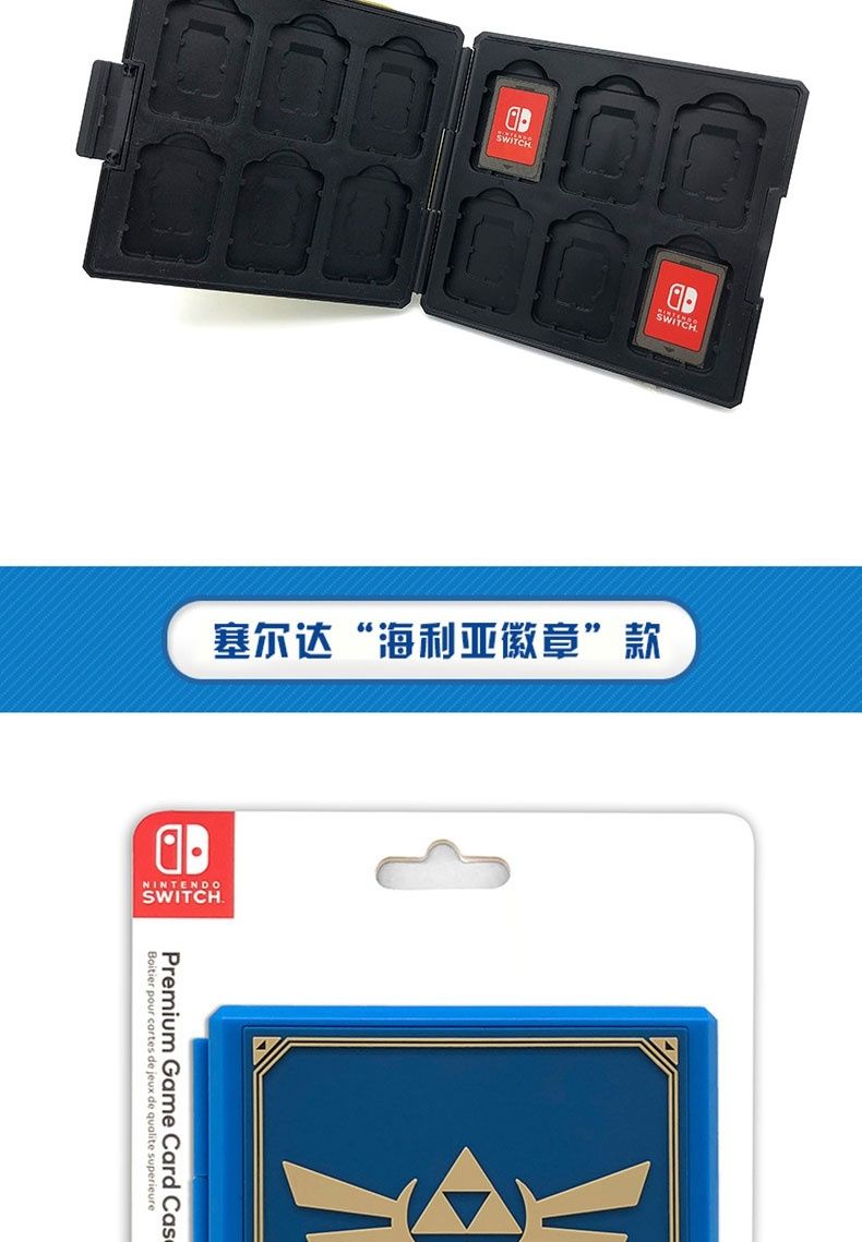 【美嘉】優品正貨~ switch游戲卡帶盒NS卡帶收納盒子周邊配件 12枚裝24枚 免運