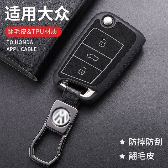 21款大众速腾钥匙套新2021宝来朗逸plus途观l凌渡车p