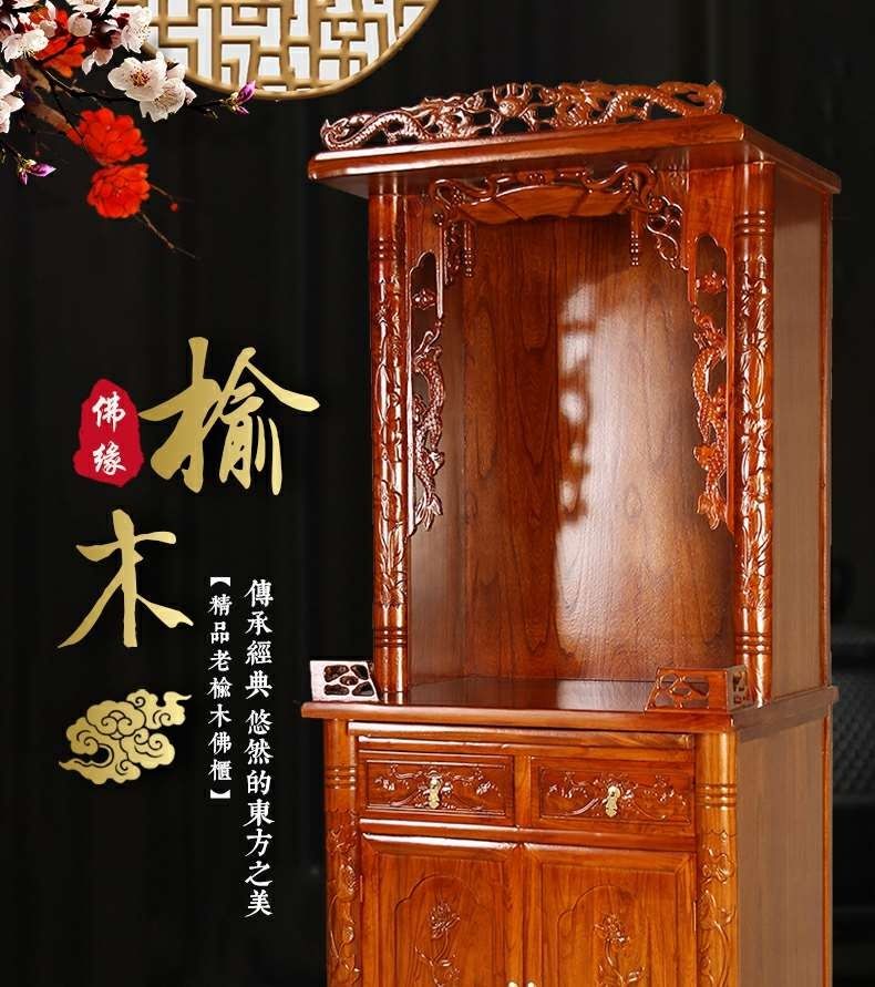 佛龛财神爷关二爷双龙神台供桌立柜菩萨观世音莲花座供台实木家用 4