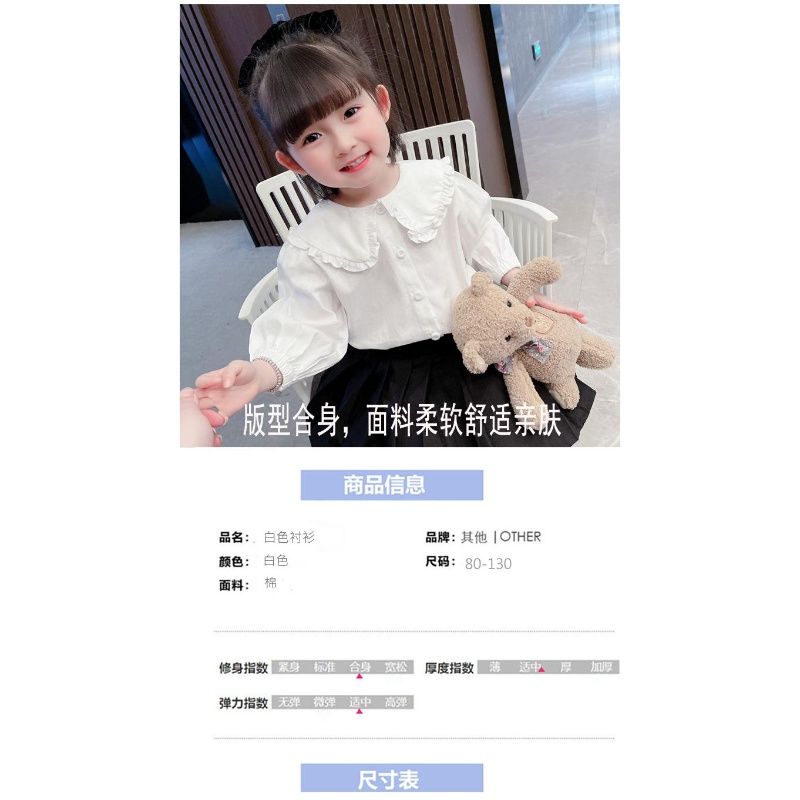 Girls long-sleeved white shirt 2021 autumn new Korean version baby 4 pure cotton shirt baby bottoming shirt 1