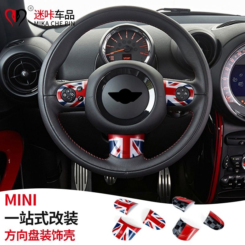 适用于宝马迷你改装mini内饰贴片cooperr55r56r60方向盘装饰配件