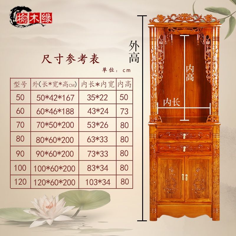 佛龛财神爷关二爷双龙神台供桌立柜菩萨观世音莲花座供台实木家用 2