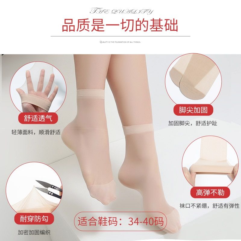 丝袜女短夏季薄款水晶丝夏耐磨袜黑色肉色春秋袜子短丝袜 图片 3
