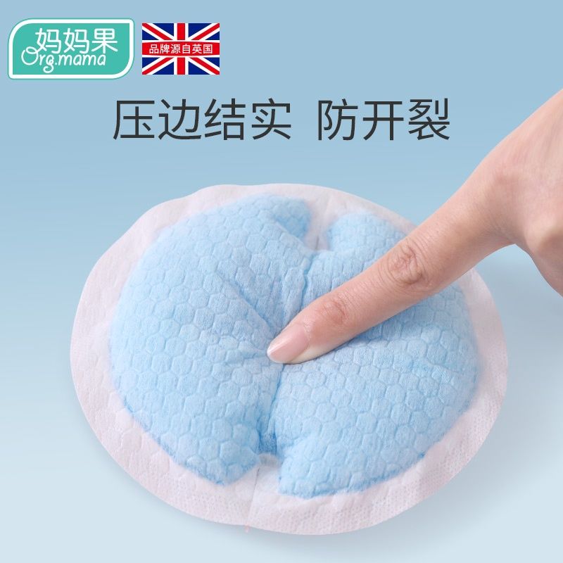 防溢乳垫一次性薄款产妇哺乳期产后透气超薄防漏隔奶溢奶垫益乳贴