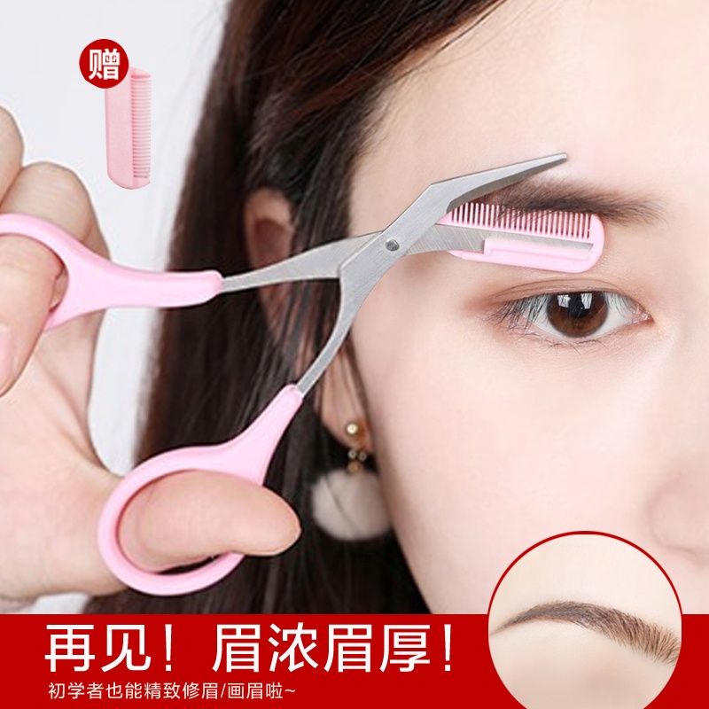 Eyebrow trimming scissors, eyebrow comb, women's beginner tool set, eyebrow trimmer, eyebrow scraping knife, thrush eyebrow trimmer, full set
