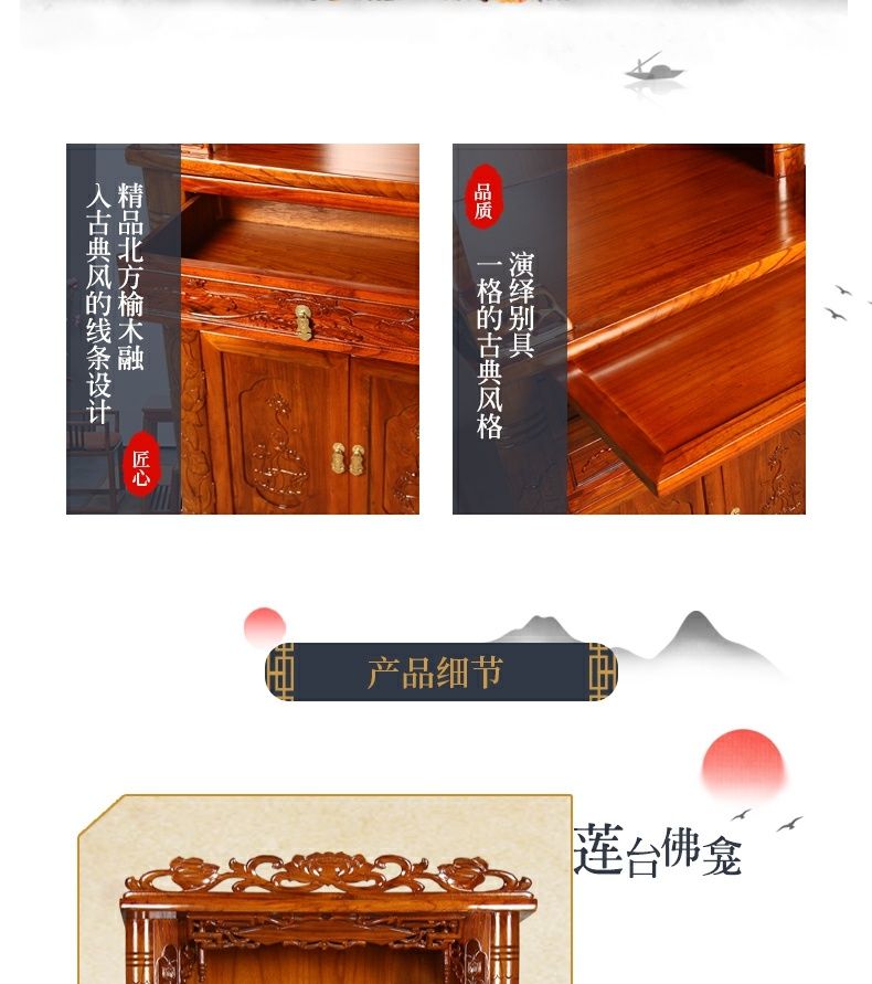 佛龛财神爷关二爷双龙神台供桌立柜菩萨观世音莲花座供台实木家用 detail 3