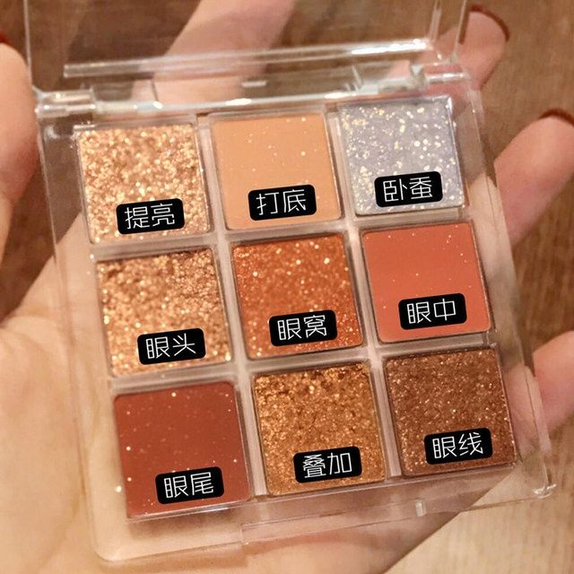 正品眼影盤ins超火小眾品牌亮晶晶閃粉2021年新款大地色啞光珠光