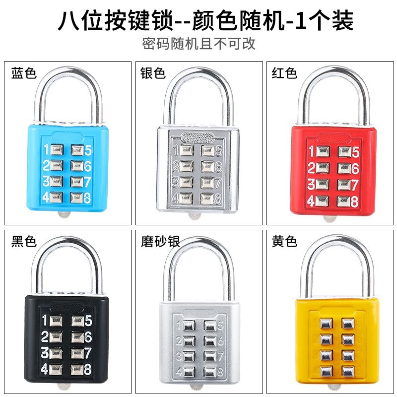 金属彩色按键密码挂锁盲人机械密码锁健身房锁头行李箱包背包挂锁