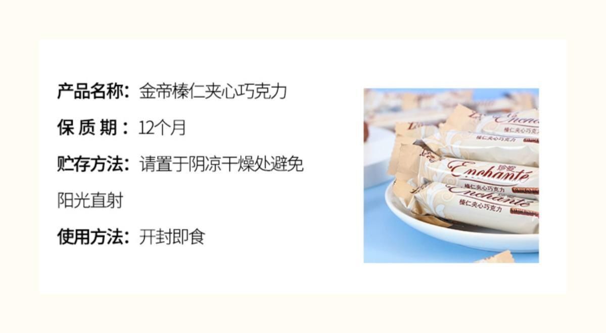 金帝榛仁夹心巧克力榛子果仁夹心巧克力棒蛋卷饼干休闲零食食品