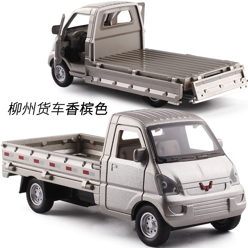 合金汽车模型柳州五菱之光货运卡车运输车男孩儿童玩具面包车