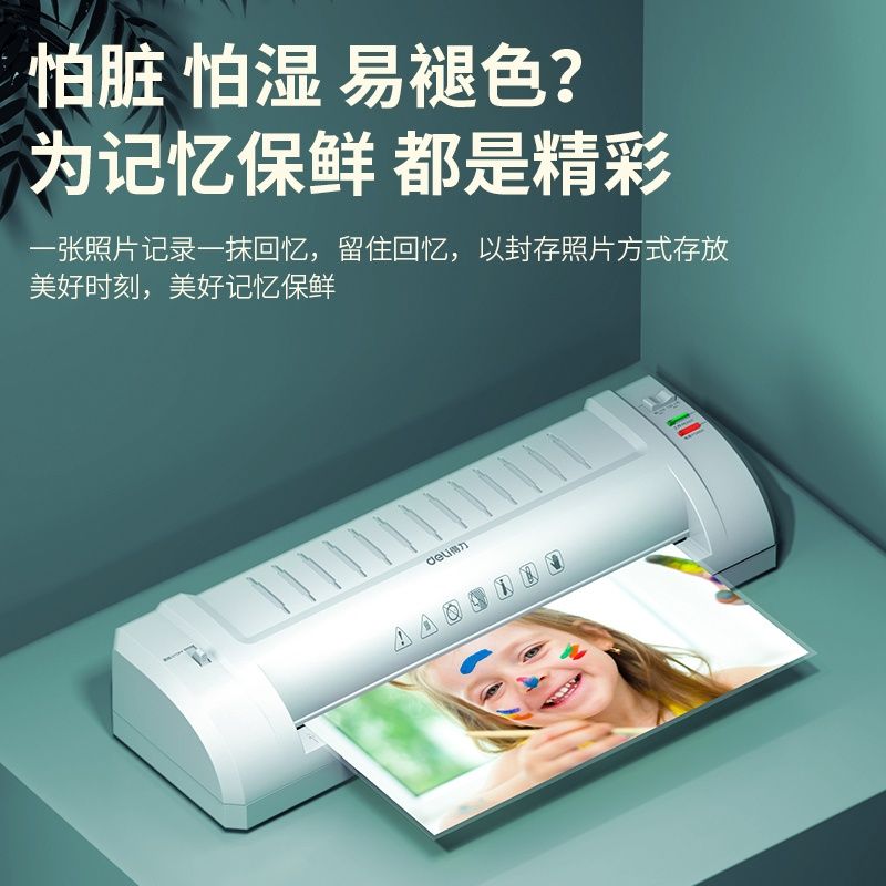 89707-得力照片塑封机A3办公家用相片过塑机A4通用过胶机小型热塑机-详情图