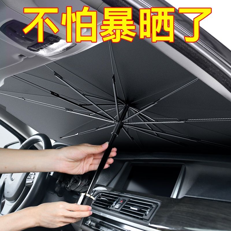 彩阳遮阳伞汽车防晒隔热板神器可伸缩式挡风罩玻璃遮光布遮阳帘