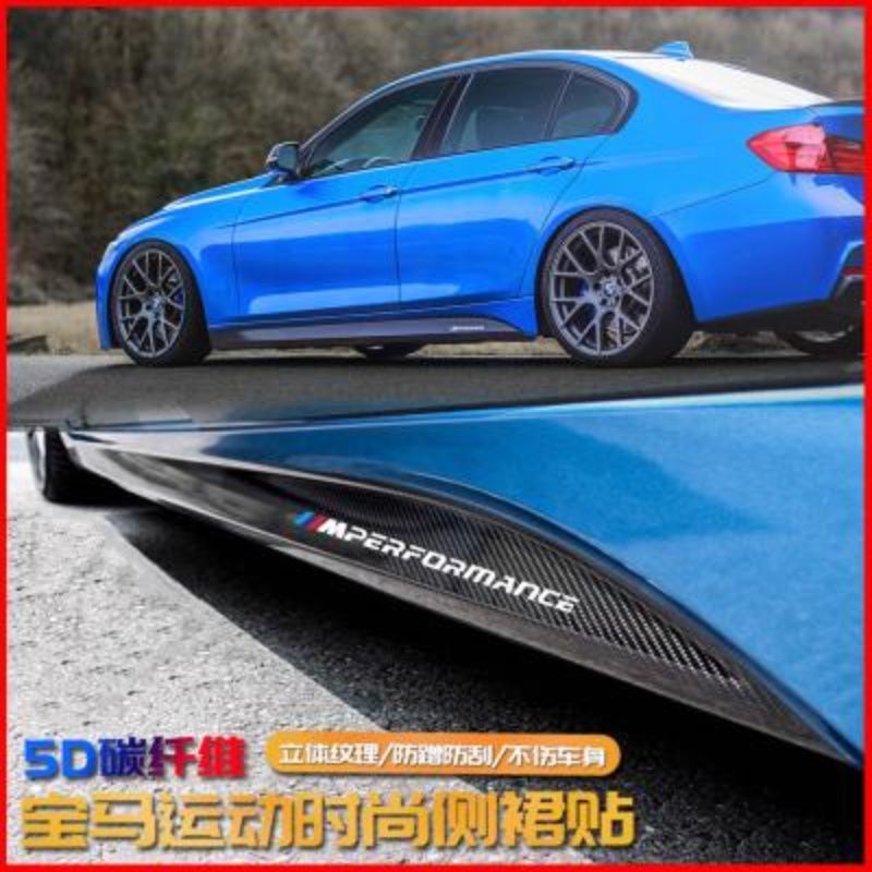 适用于宝马3系车身贴gt1系2系4系5系侧裙贴纸5d碳纤维改