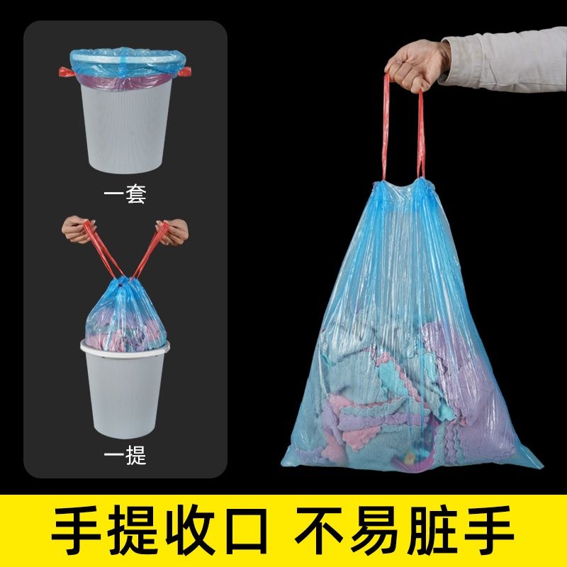 【加厚款】大号抽绳垃圾袋家用加厚手提式塑料袋子自动束口垃圾袋