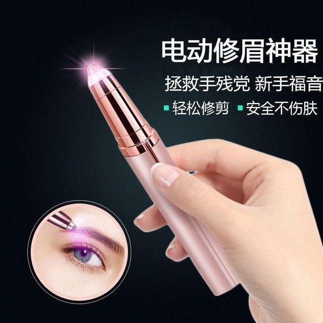 自動修眉神器電動剃眉刀充電式口紅修眉儀剃眉筆畫眉毛修剪器刀片