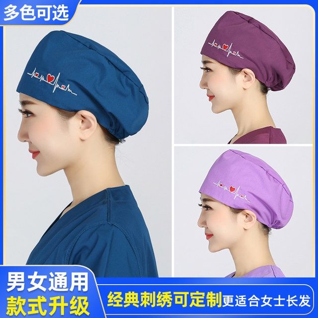 刺绣护士手术帽手术室帽子医生帽口腔美容工作帽松紧圆帽护士帽女
