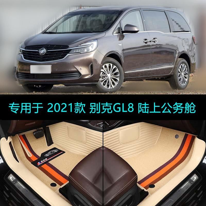 2021款别克gl8陆上公务舱652t专用全包围汽车脚垫舒适豪华尊贵型