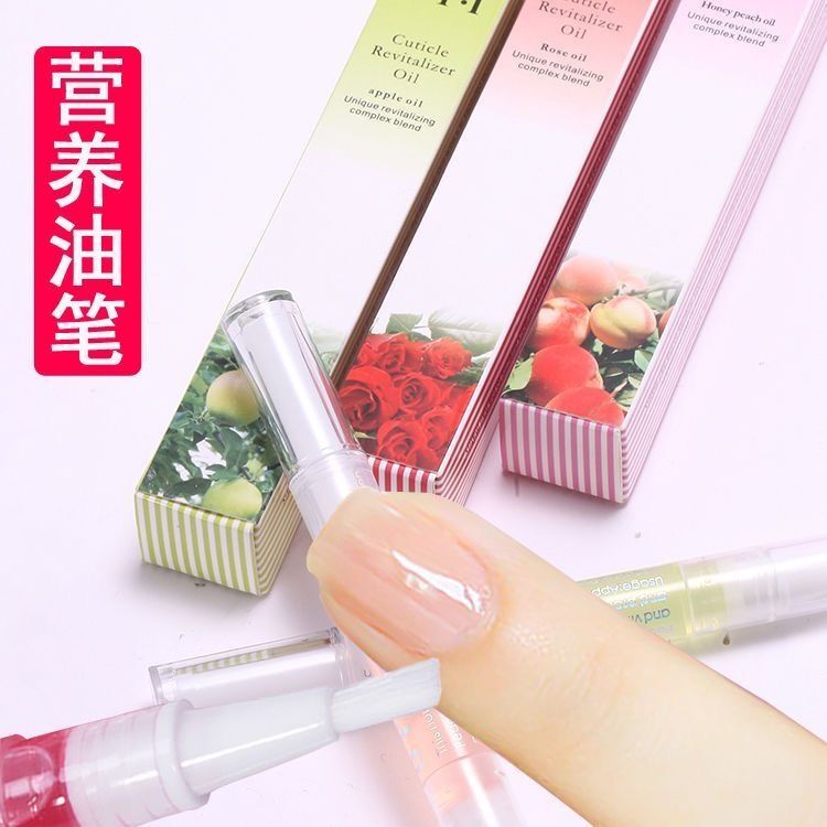 热销推荐 美甲工具指缘笔护理营养油笔甲油液修指甲油笔护甲油 拼多多超惠优惠商城 大额商品优惠券 超高商品折扣