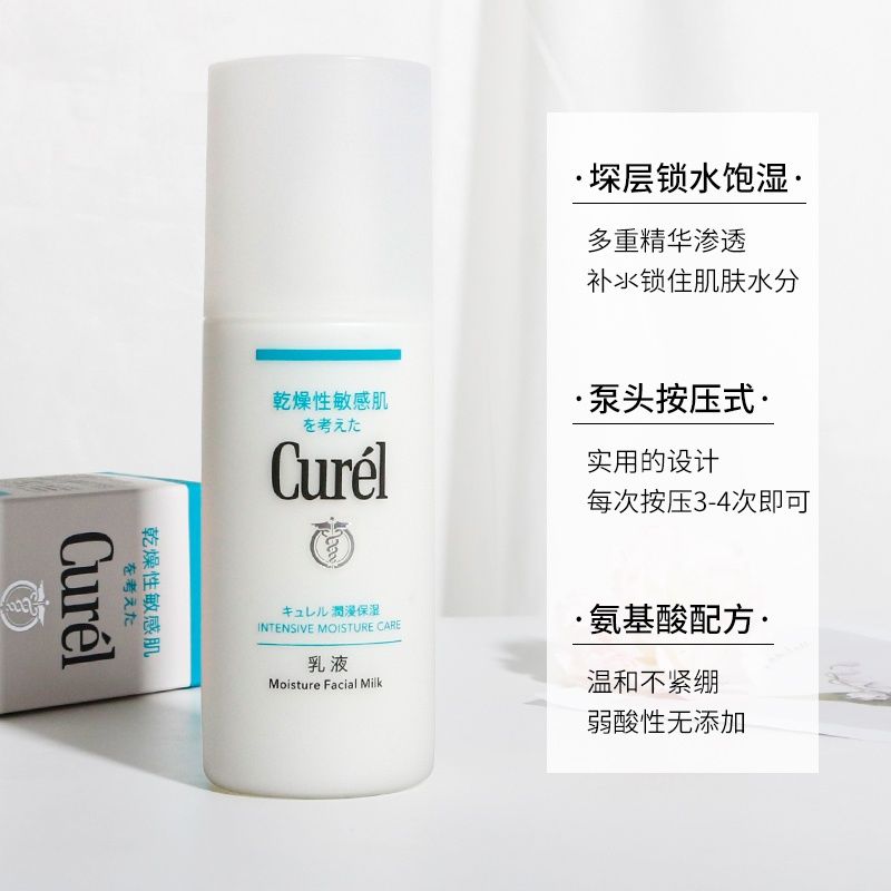 美黛日本原装花王curel珂润浸透保湿柔和护肤乳液1m 咩吔值得买
