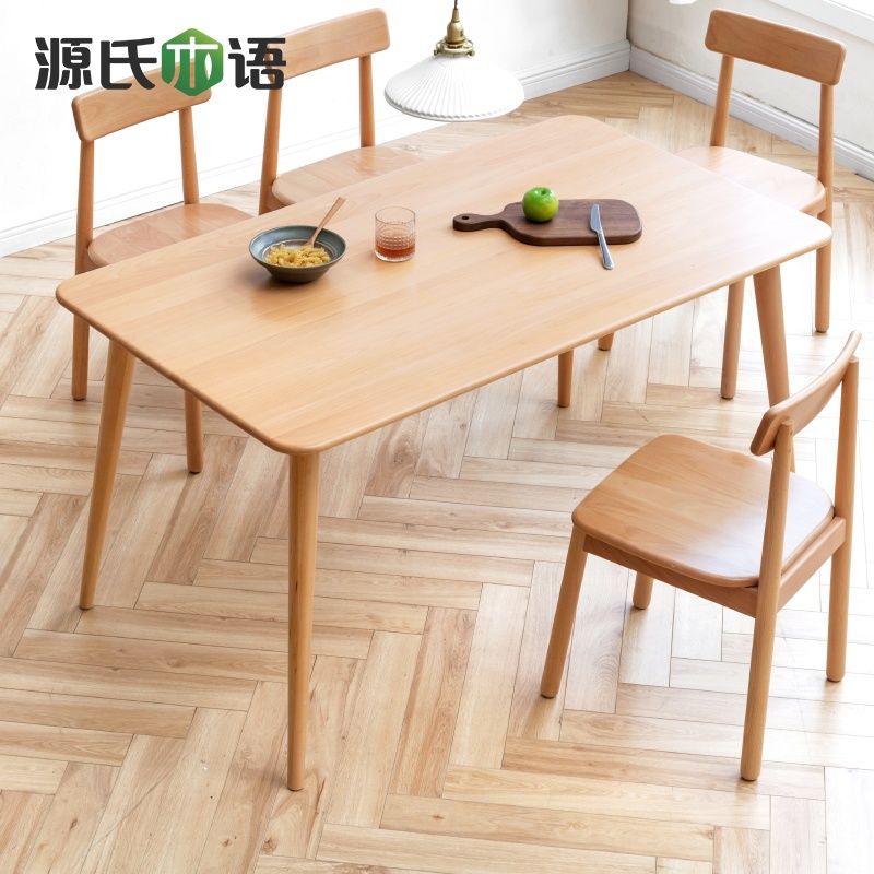源氏木语实木餐桌现代简约欧洲榉木餐桌小户型北欧桌子餐桌椅组合