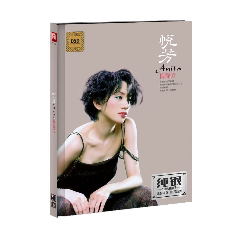 正版梅艳芳精选专辑女人花华语怀旧金曲hifi发烧曲车载纯银2碟cd
