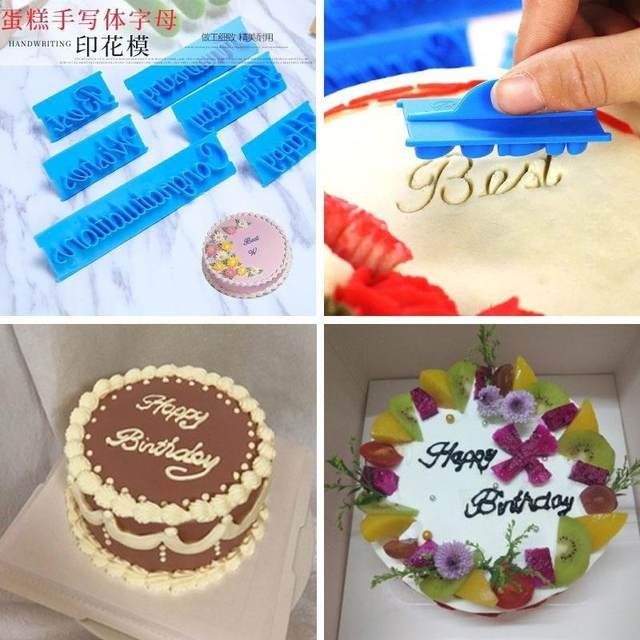 diy生日快乐印字模型手写蛋糕字体胡萝卜印字生日快乐