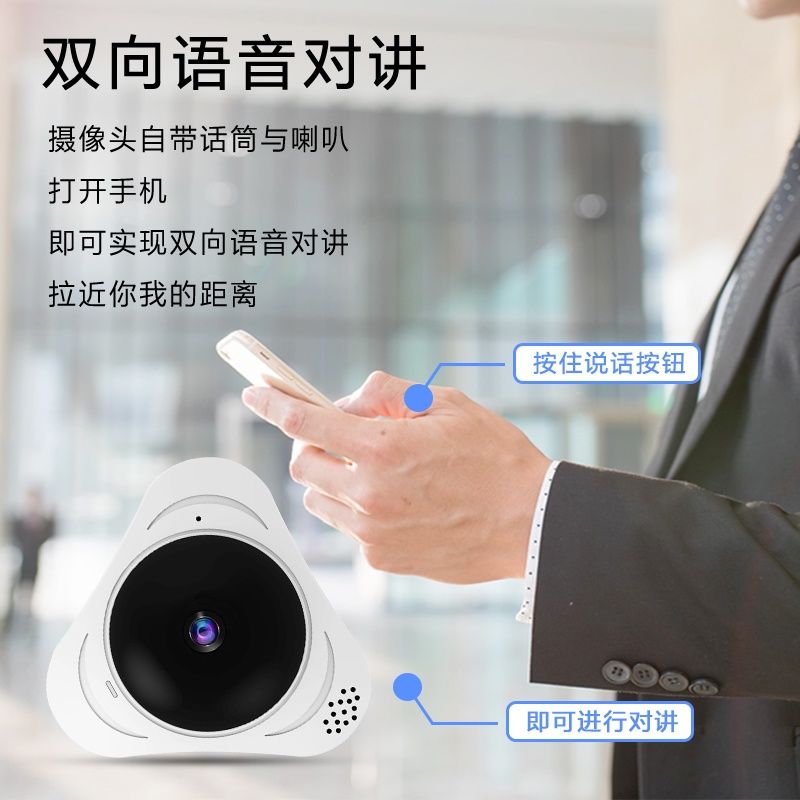 360度全景摄像头家用无线连手机远程看家宝高清夜视无死角监控