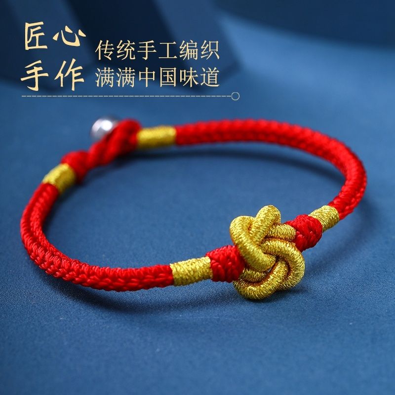 七夕情人节红绳手链同心结手工编织情侣手绳本命年送男女朋友礼物