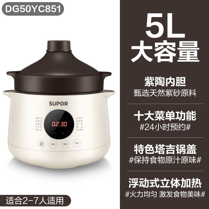 苏泊尔电炖锅DG50YC851